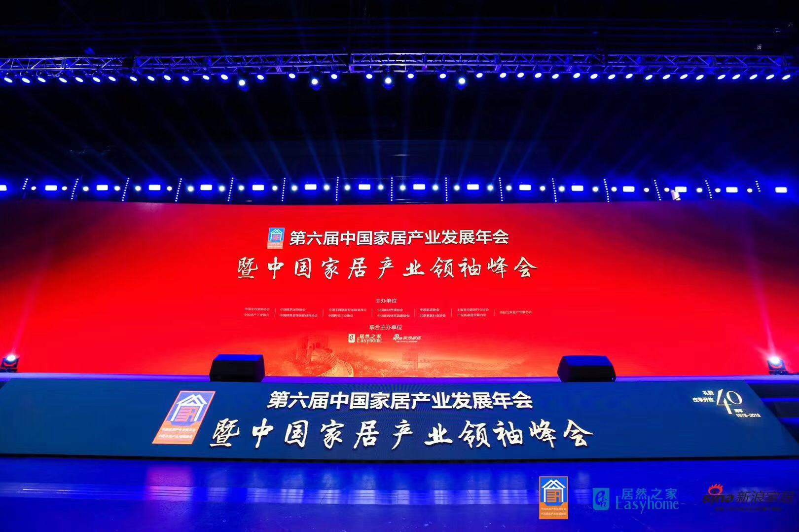 直擊2018年大雁獎(jiǎng)現(xiàn)場(chǎng)丨中國(guó)聯(lián)塑再次斬獲雙項(xiàng)大獎(jiǎng)