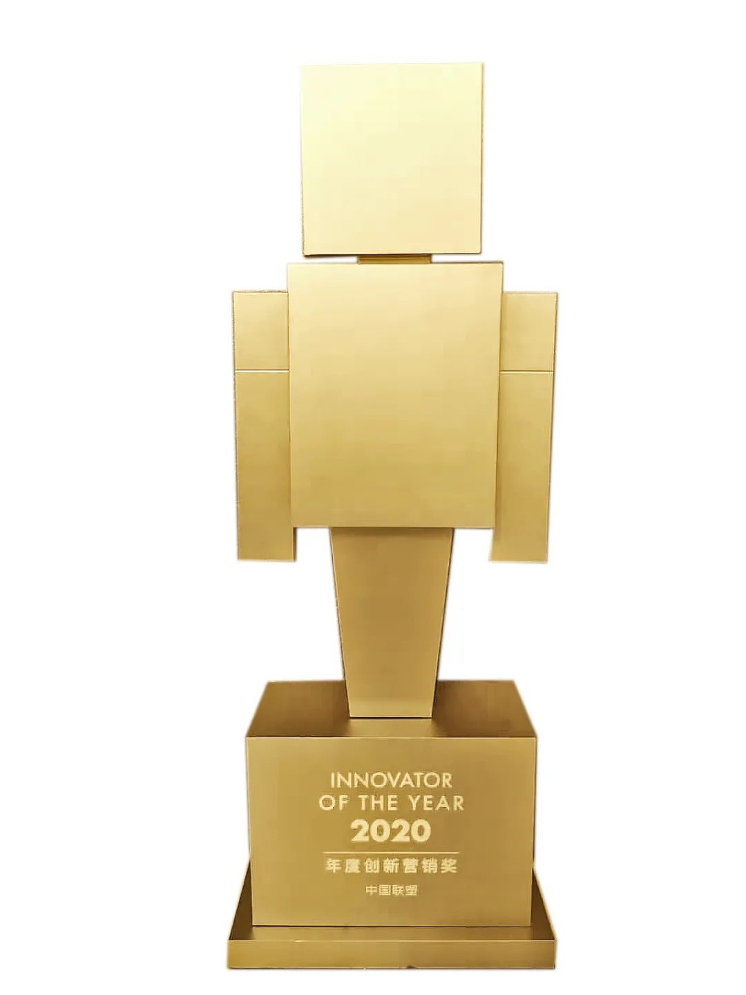 中國(guó)聯(lián)塑榮獲“2020年度創(chuàng)新營(yíng)銷獎(jiǎng)”