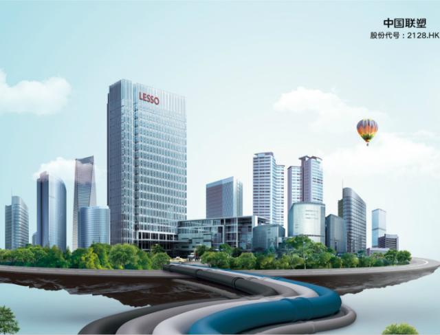 四大行業(yè)趨勢下，看實力派產(chǎn)業(yè)巨頭中國聯(lián)塑的排兵布陣
