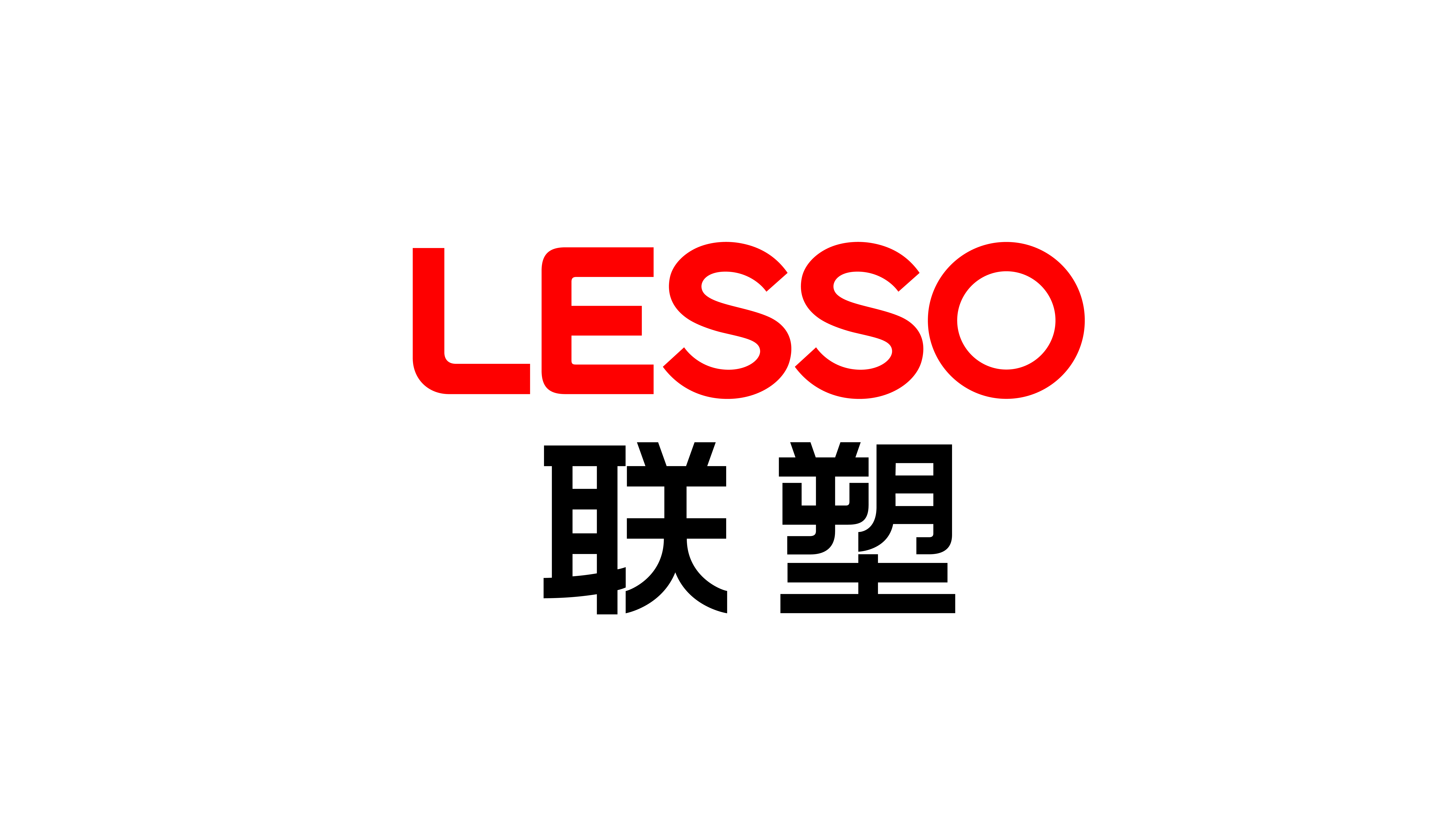 聯(lián)塑集團(tuán)堅(jiān)持穩(wěn)健發(fā)展戰(zhàn)略，為未來(lái)多元化布局筑牢發(fā)展根基