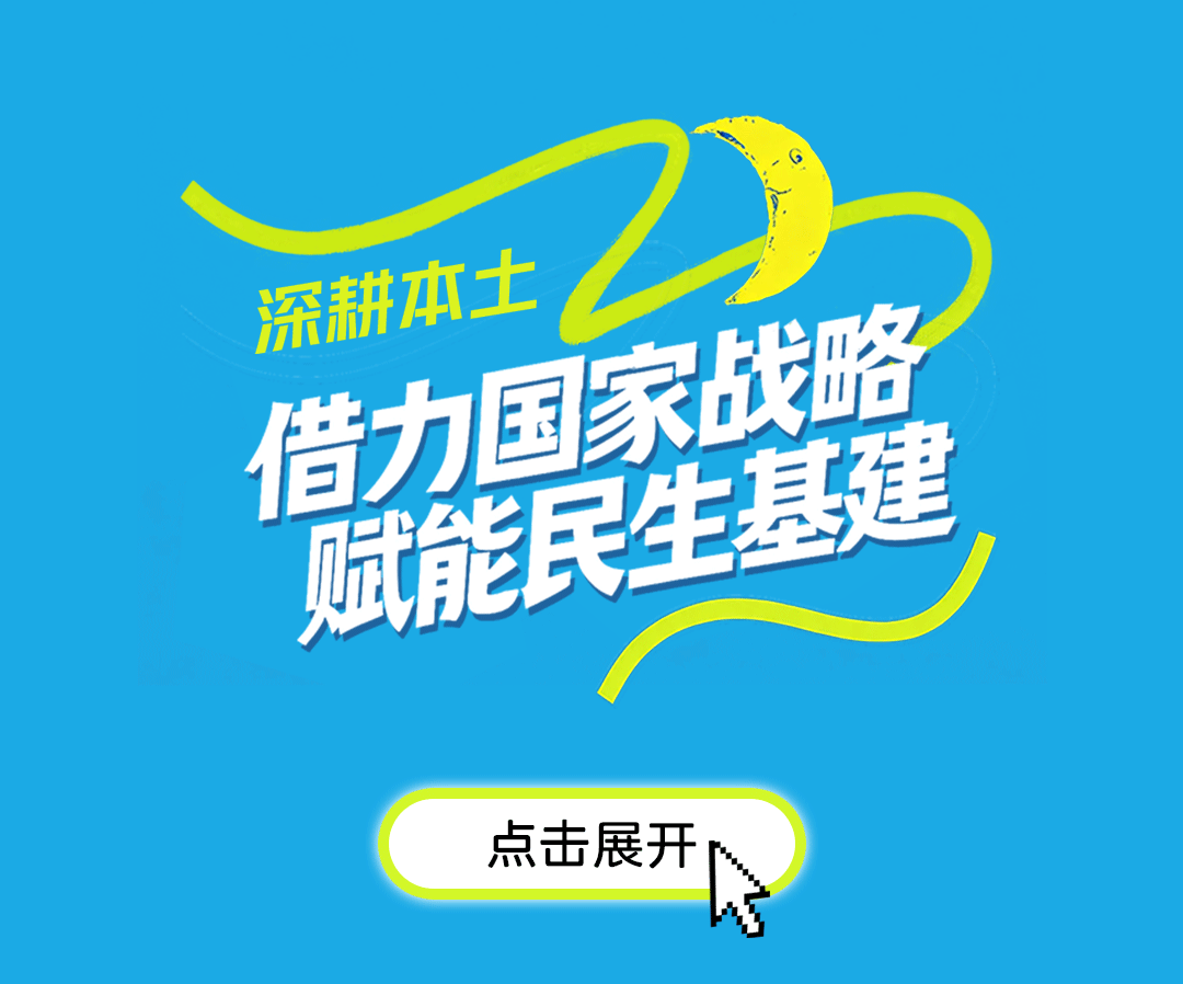 聯塑40周年 | 把根扎進大地，把路鋪向世界