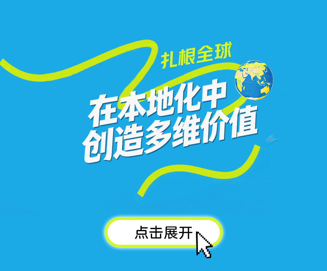 聯塑40周年 | 把根扎進大地，把路鋪向世界