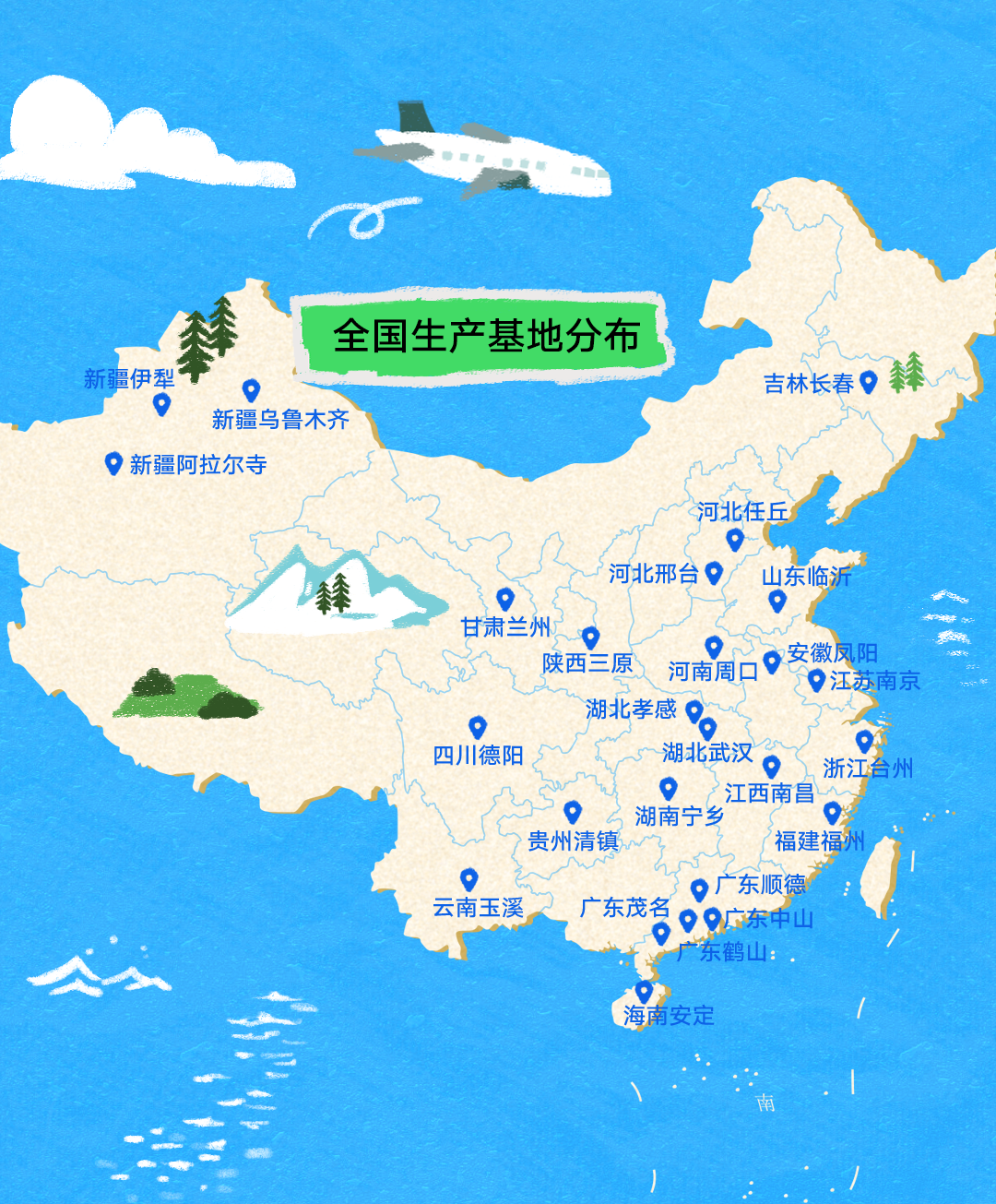 聯塑40周年 | 我們走過的每一步