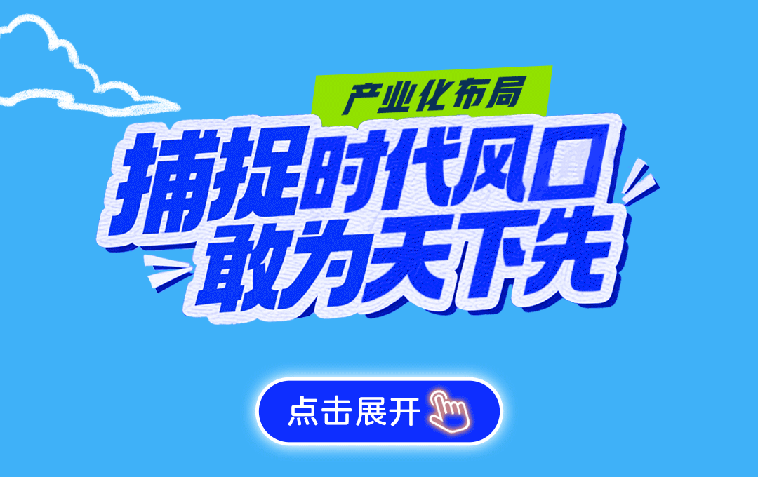 聯塑40周年 | 我們走過的每一步