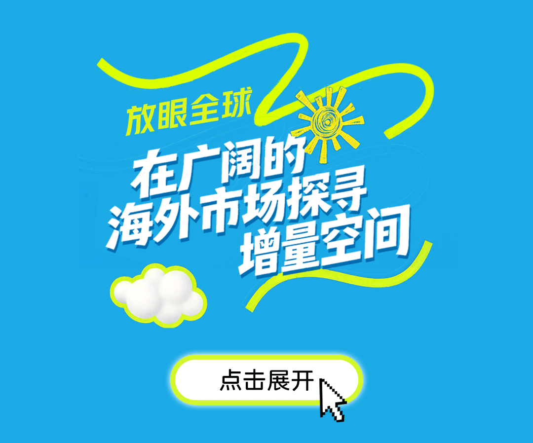 聯塑40周年 | 把根扎進大地，把路鋪向世界