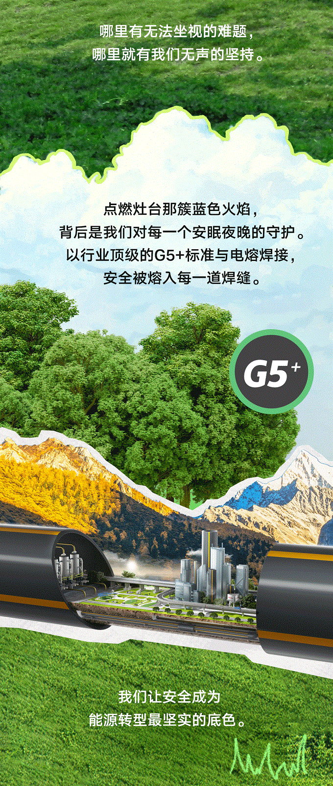 聯(lián)塑40周年 | 每一米管道，都是對責任的回答